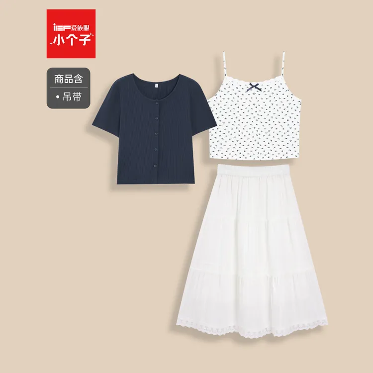 IEF/爱依服时尚套装2025夏季新款韩版小清新淑女气质百搭上下套裙