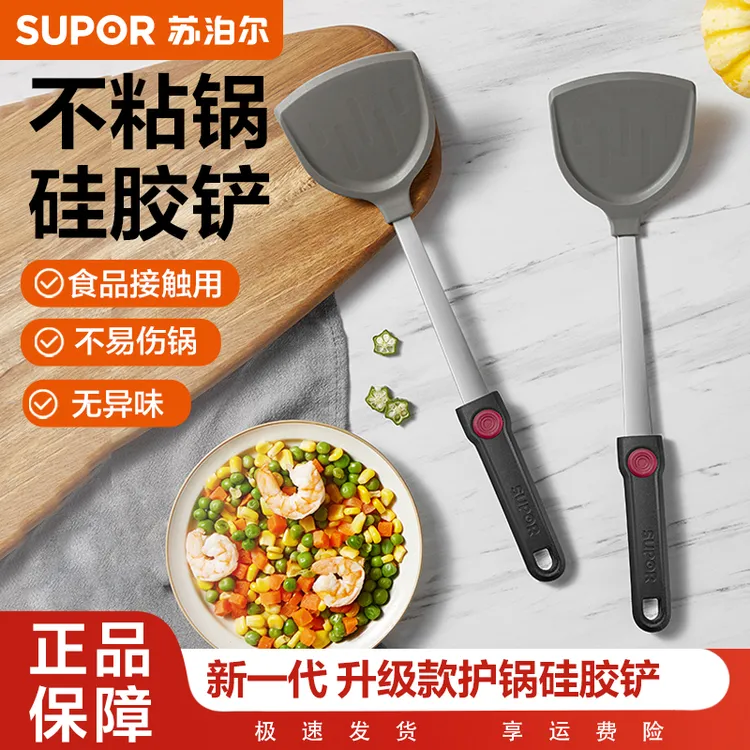 苏泊尔硅胶铲家用硅胶锅铲耐高温锅铲子铲子食品级锅铲不伤锅专用