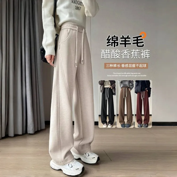 绵羊毛香蕉阔腿裤女秋冬季2025新款高腰垂感羊绒直筒休闲运动裤子