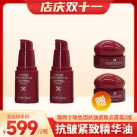 柏莱婷至奢油➕云雾霜2版（组合装）