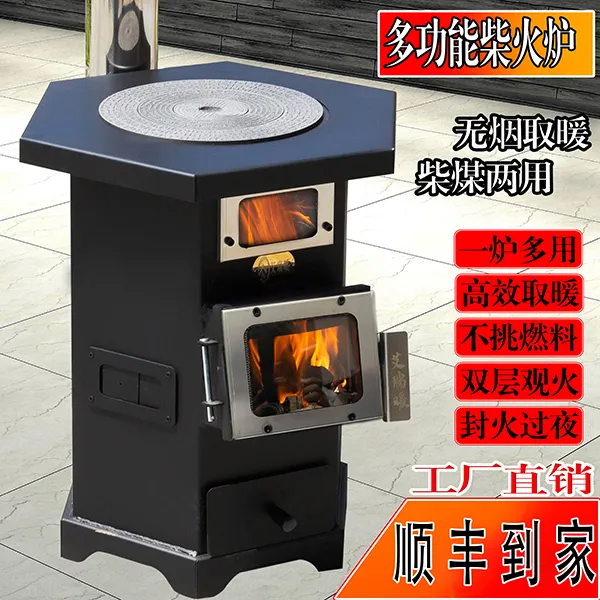 艾瑞暖取暖炉家用室内无烟猛火自吸气化炉壁炉柴煤两用炉柴火炉灶