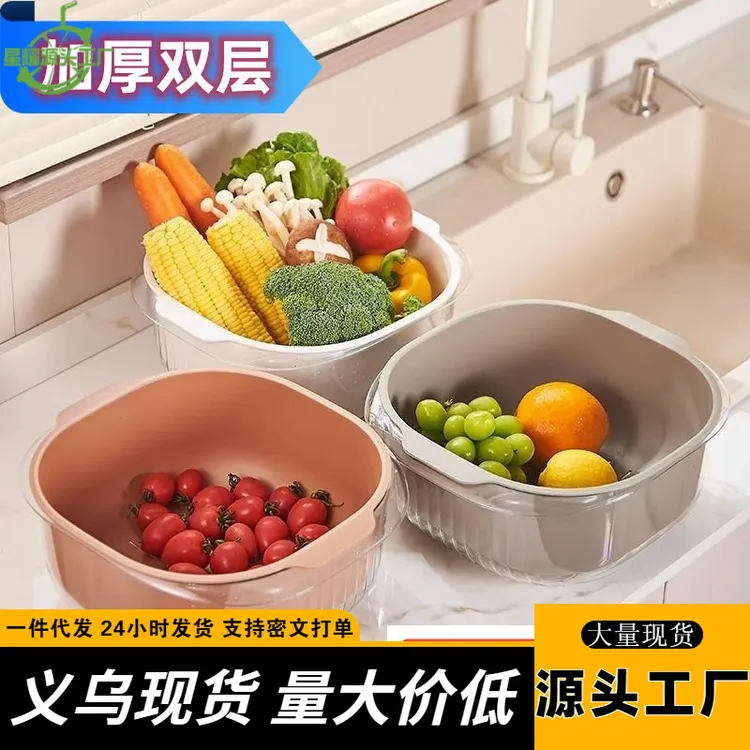 批发大号双层洗菜沥水篮家用客厅塑料果蔬厨房加厚滤水菜篓洗菜篮