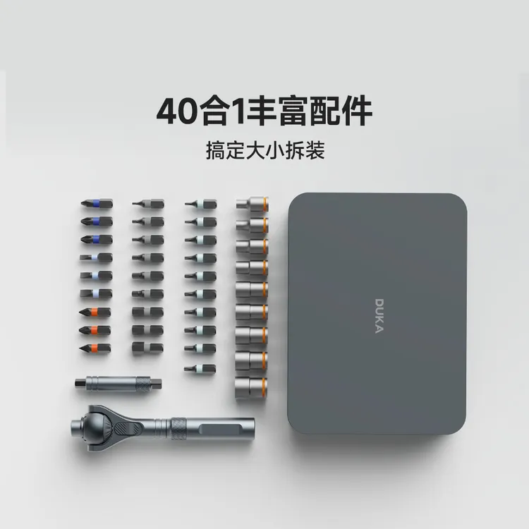 杜克RS2棘轮螺丝刀40合1多功能套装高硬度密度维修工具