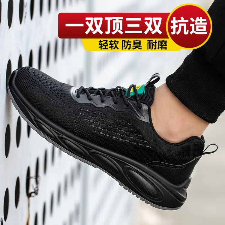 鼎固劳保鞋男士防砸防刺钢头工地工作钢板防滑防臭耐磨舒服不累脚