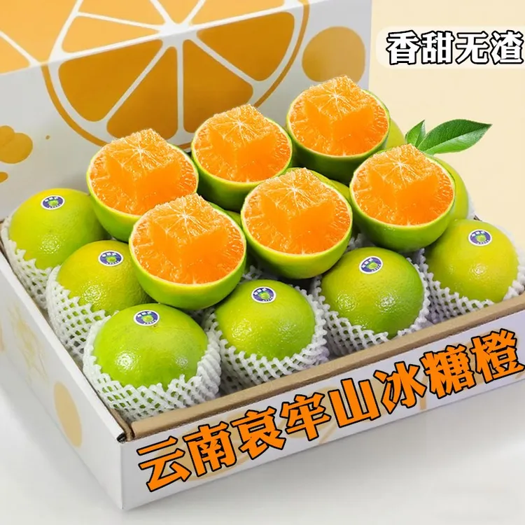 正宗云南青皮冰糖橙新鲜水果孕妇应季现摘绿皮橙多汁清甜3/5/9斤
