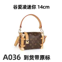 A036 谷爱玲迷你 14cm【里外全对】现货带礼盒包装单肩包