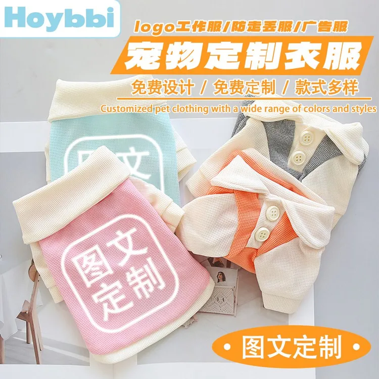 春秋款宠物文字定制图文自定义衣服猫狗polp衫猫猫狗狗宠物衣服
