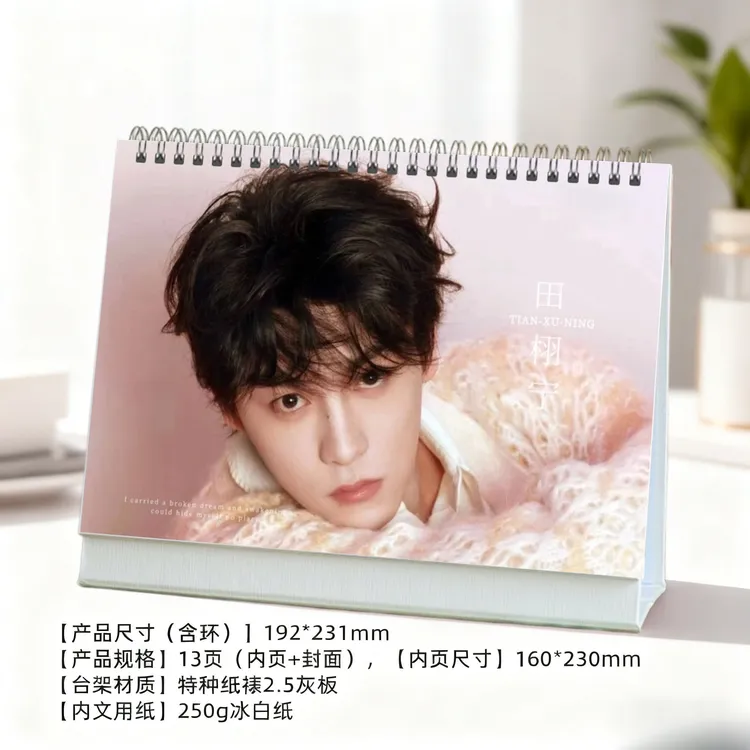 田栩宁精美2026年双面跨年台历日历双面创意定制桌面照片礼物