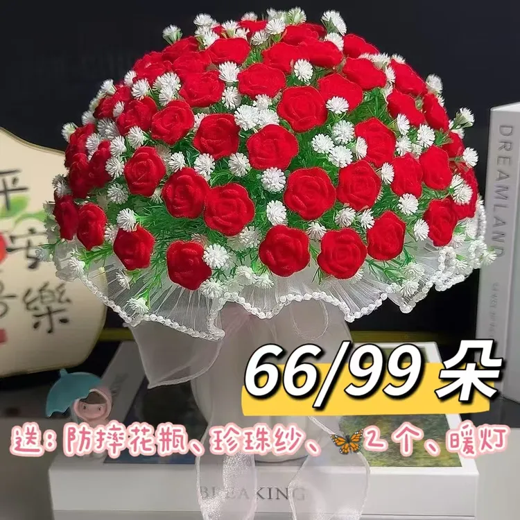 满天星大植绒玫瑰花束DIY材料包