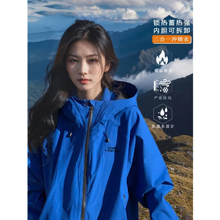 KSKM克莱因蓝色冲锋衣外套女春秋潮牌户外三合一可拆卸防风高颜值