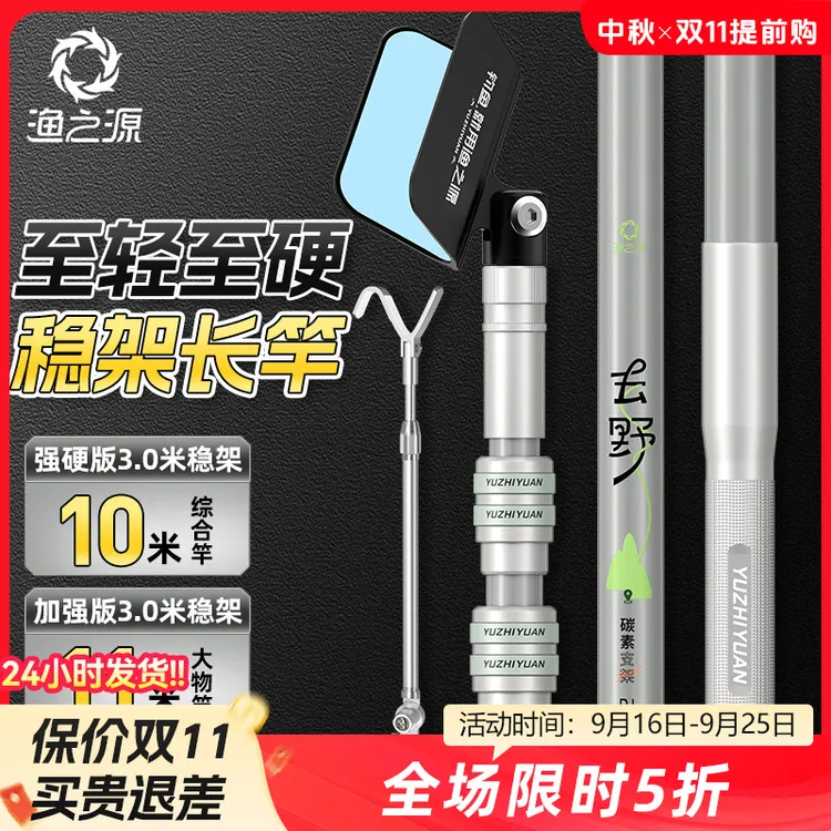 渔之源轻量大物炮台支架黑坑碳素超轻超硬钓鱼手竿架竿羊角套装