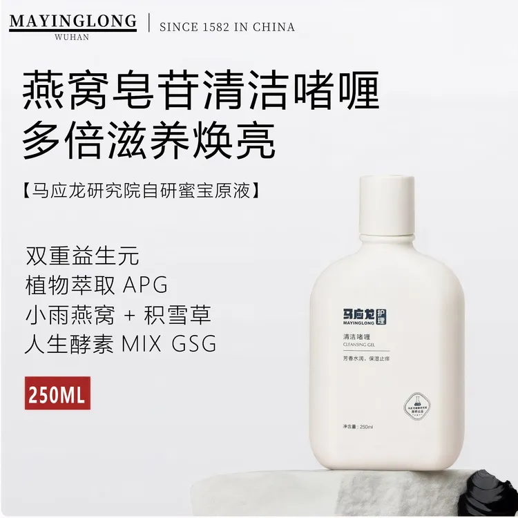 马应龙洗护液清洗私密护理液女性专用私密洗液女士净味保湿水润S