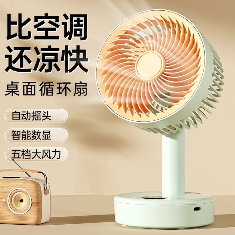 风扇办公室台式电风扇户外便携USB迷你扇学生宿舍桌面空气循环扇