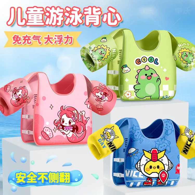 儿童游泳圈浮力衣男女童浮水袖手臂圈宝宝马甲背心救生衣游泳装备