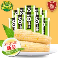【主播分享】黑龙江25年白甜糯玉米10只（含4只试吃）2800克好吃非转