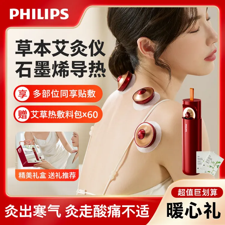 Philips/飞利浦艾草热敷仪草本艾灸神器多功能家用全身灸3602N