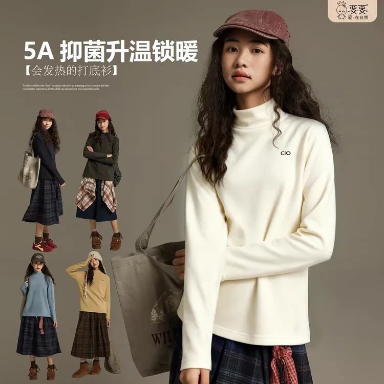 女大童打底衫秋冬2025新款洋气初中生韩版内搭长袖T恤12岁11009