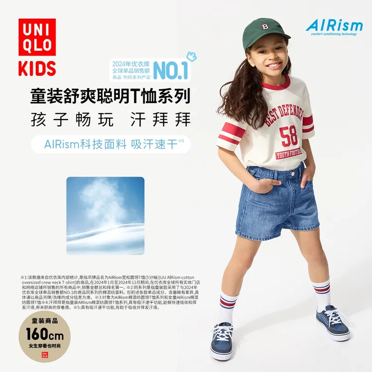 优衣库童装男女童AIRism棉混纺印花圆领T恤短袖透气聪明T474604