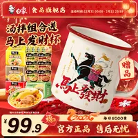 【买泡面送发财杯】白象经典红烧猪骨鸡汤小龙虾葱油拌面美味囤货2z