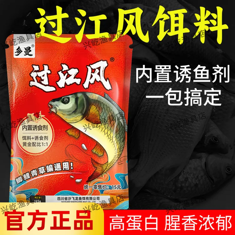 过江风钓鱼鲫鱼饵料鱼饵官方四季通用配钓鱼诱饵正品