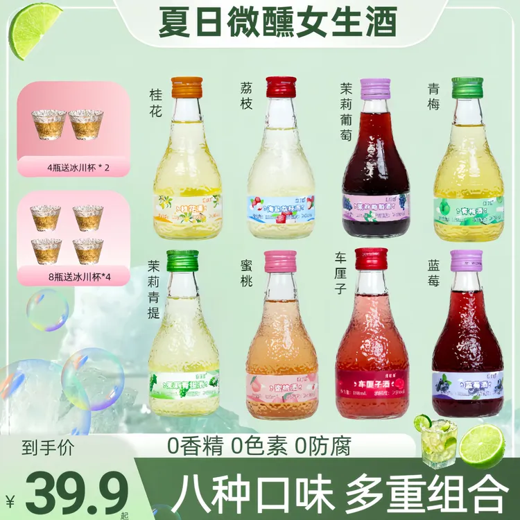 漫时刻女士低度甜果酒微醺酒荔枝酒青梅酒桂花车厘子葡萄蓝莓12度