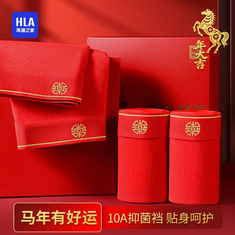 海澜之家【马年红内裤】棉质情侣款10A抑菌红色本命年舒适无痕内裤商品图