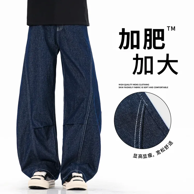 男款秋季2025新款高级感宽松直筒慵懒松弛大码阔腿裤子男女同款