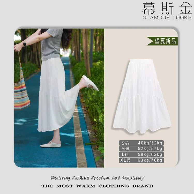 【破价清】【白月光】新品棉麻白色半身裙高腰时尚中长款A字裙子