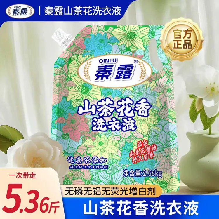 5.36斤山茶花香秦露洗衣液去污香氛持久留香花香家用实惠装家庭装