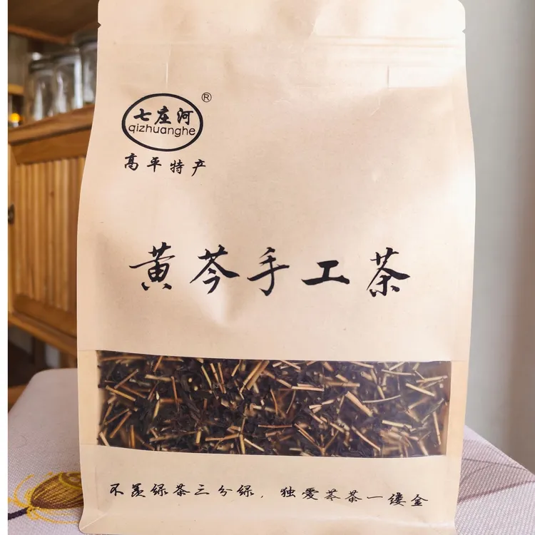 山西高平特产黄芩手工茶九蒸九晒工艺香气浓郁回味甘甜量大囤货装