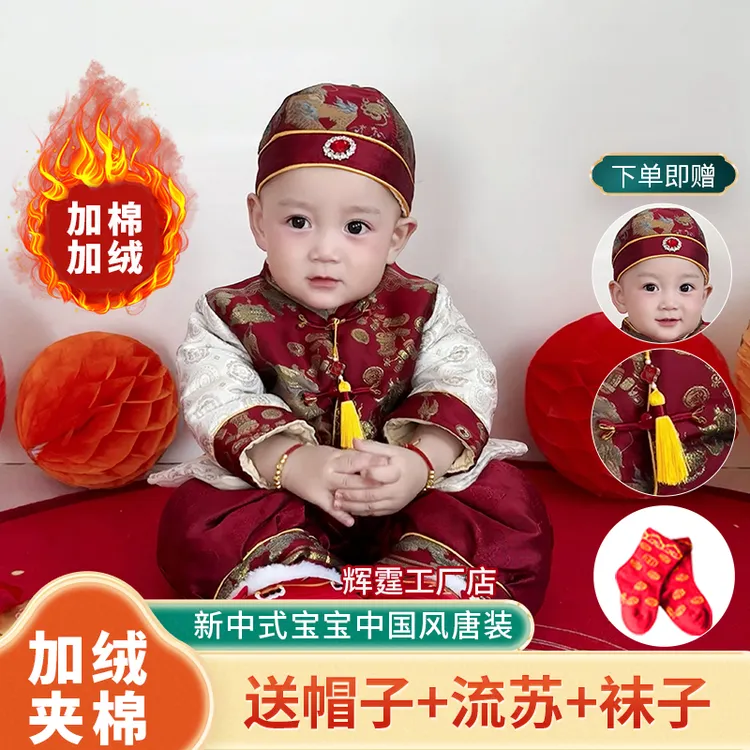 冬季国风唐装宝宝周岁礼服套装男宝百天生日宴抓周礼服新年拜年服
