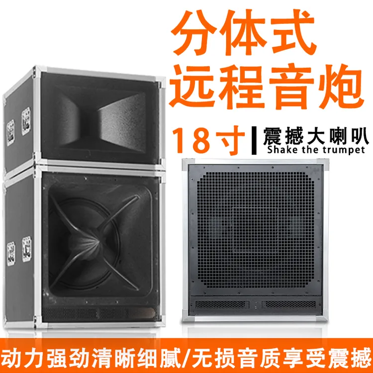 专业舞台户外演出婚庆音响三分体单双15寸18寸大功率同轴远程音箱