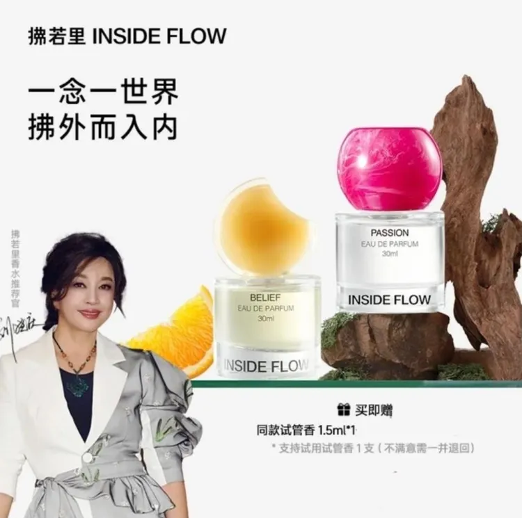 【刘晓庆正品依兰香】拂若里炽念香水淡香持久留香依兰香持久30ml