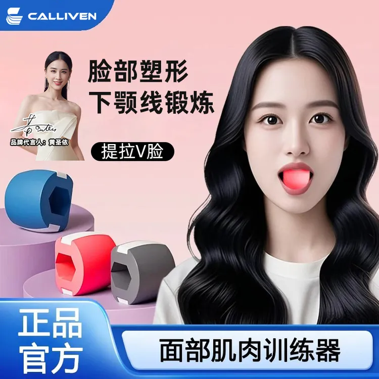 【达人同款】面部瑜伽训练器脸部肌肉锻炼下颚线弹性专业便携紧致