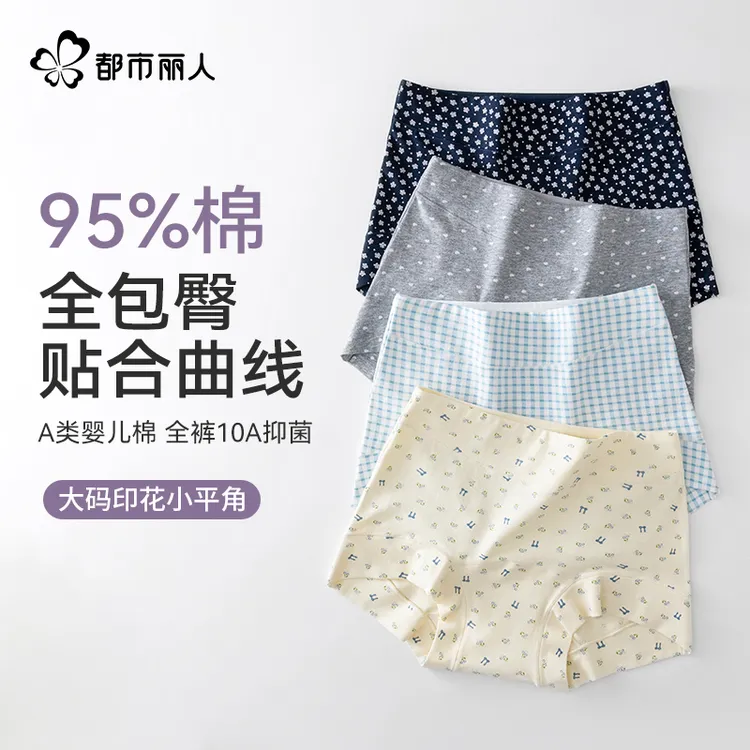COSMO LADY/都市丽人纯棉大码平角内裤女碎花抑菌透气中腰加长裆商品图