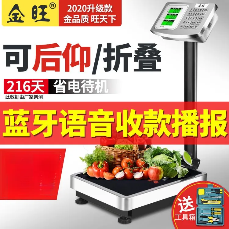 小型高精度商用加厚电子秤称重台快递磅秤耐用放置式计重工具