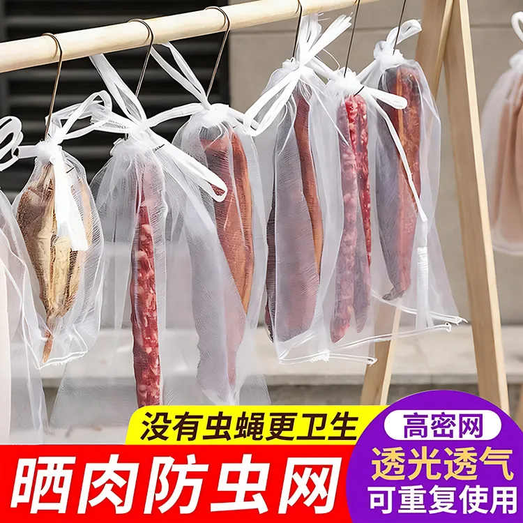 【透气款】晒腊肉网袋腊鸭板鸭鱼腊肠防苍蝇干货晒晾神器防虫收纳袋