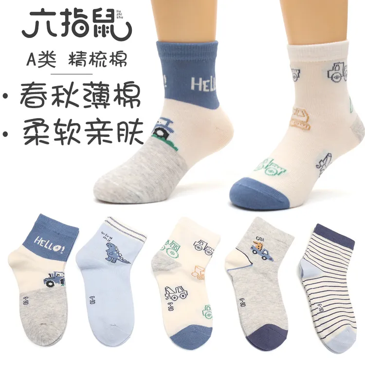 六指鼠儿童袜子精梳棉袜春夏女童中筒袜春季秋薄款中大童男宝批发