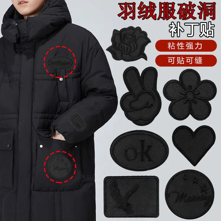 黑色免缝自粘刺绣羽绒服徽章图案大号无痕修复装饰时尚保暖新款