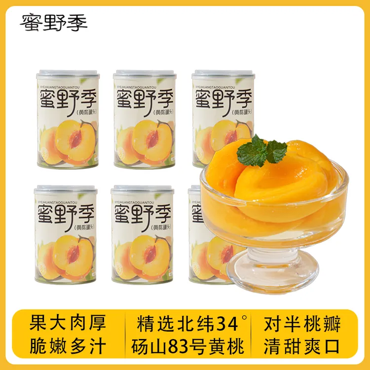 蜜野季砀山黄桃罐头425g新鲜水果罐头烘培即食休闲儿童零食礼盒装