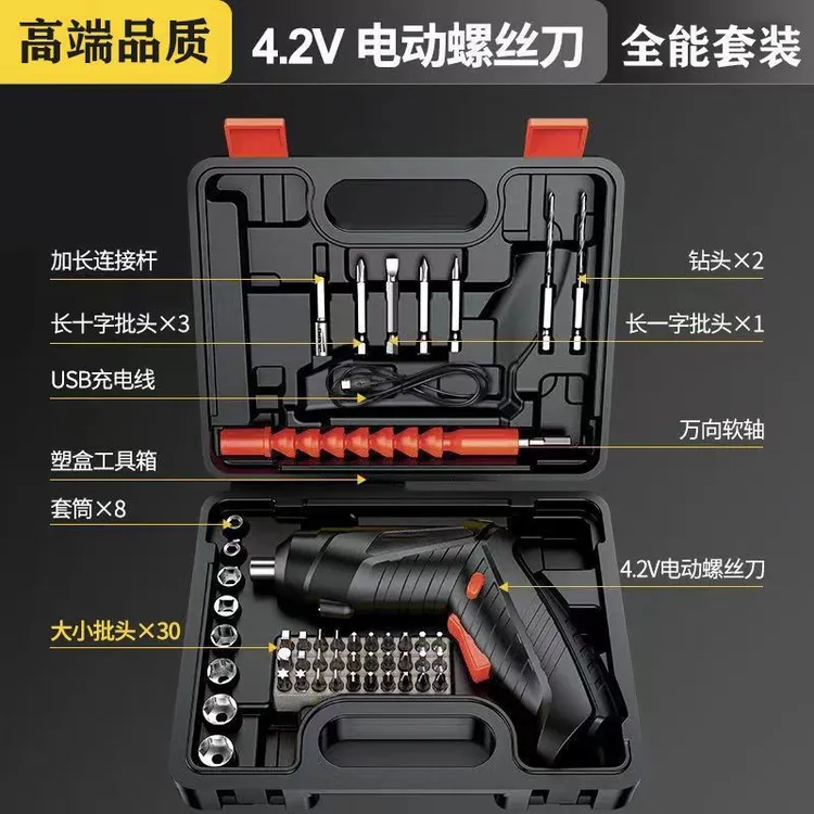 [西藏包邮】螺丝刀工具箱48件套装充电式家用小型起子迷你自动螺丝