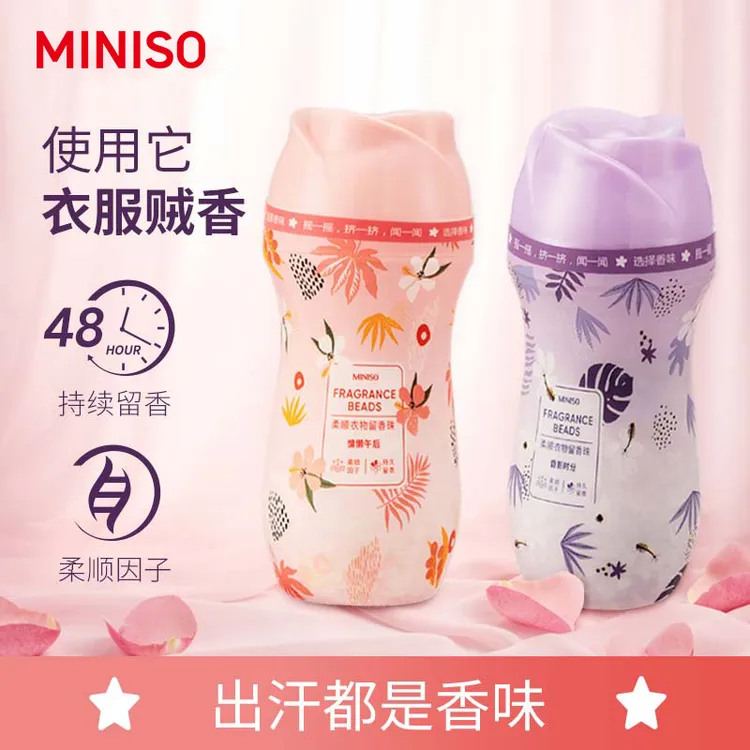 【名创优品】护理清香留香珠家用柔顺衣物持久香味颗粒香氛洗衣凝珠