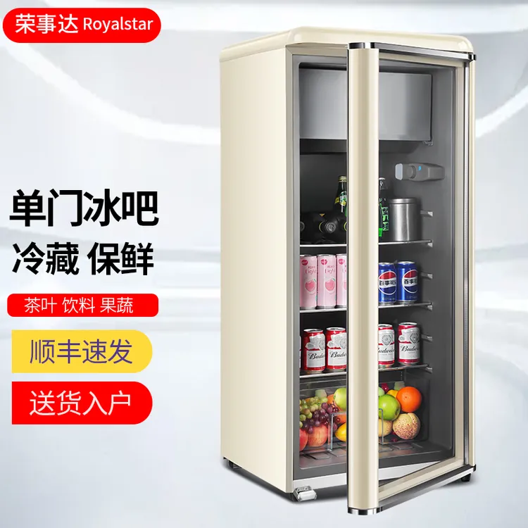 荣事达复古冰吧单门小冰箱家用办公室透明茶叶饮料保鲜全冷藏柜