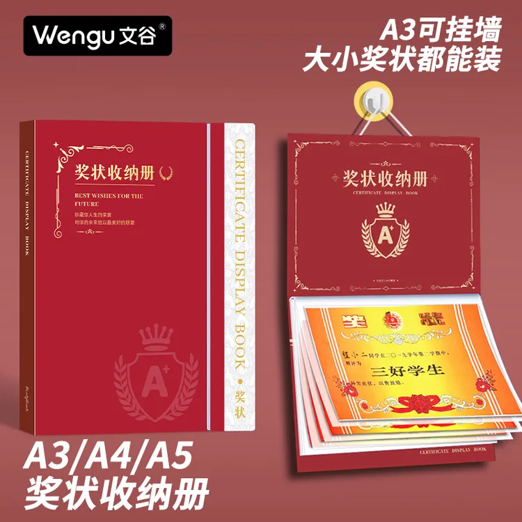 文谷学生奖状收集册a4可挂墙展示荣誉证书作品收纳册a3收纳资料册