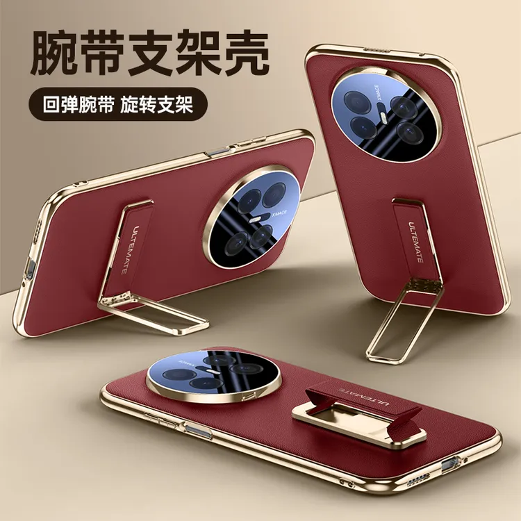 腕带支架手机壳适用于华为mate70Air新款70pro+全包防摔素皮商务 