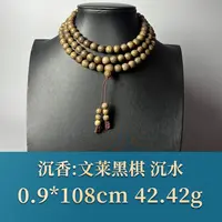 51366 文莱黑棋沉水 沉香