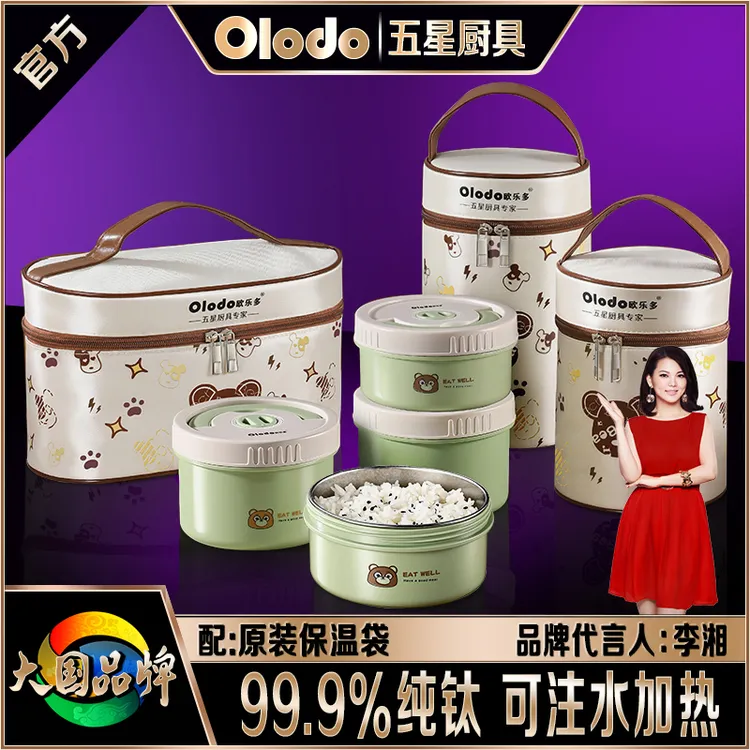 欧乐多官方99.9%纯钛保温饭盒独立密封便当盒学生上班族带饭餐盒