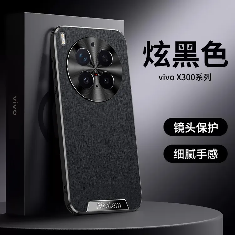 适用vivox300新款手机壳高端超薄素皮X300Pro 全包防摔保护套男女