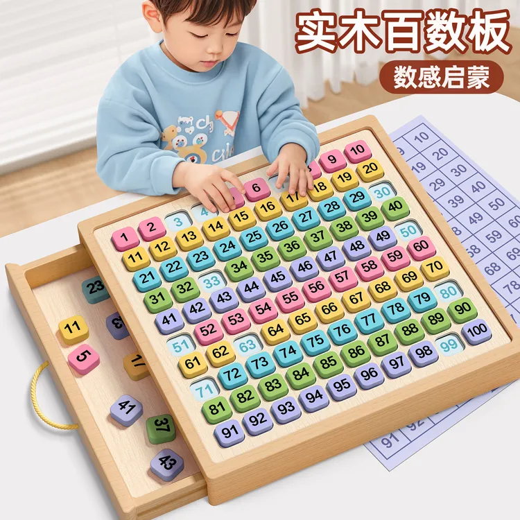 木制百数板蒙氏教具数学启蒙儿童益智玩具数字思维认知数感加减法