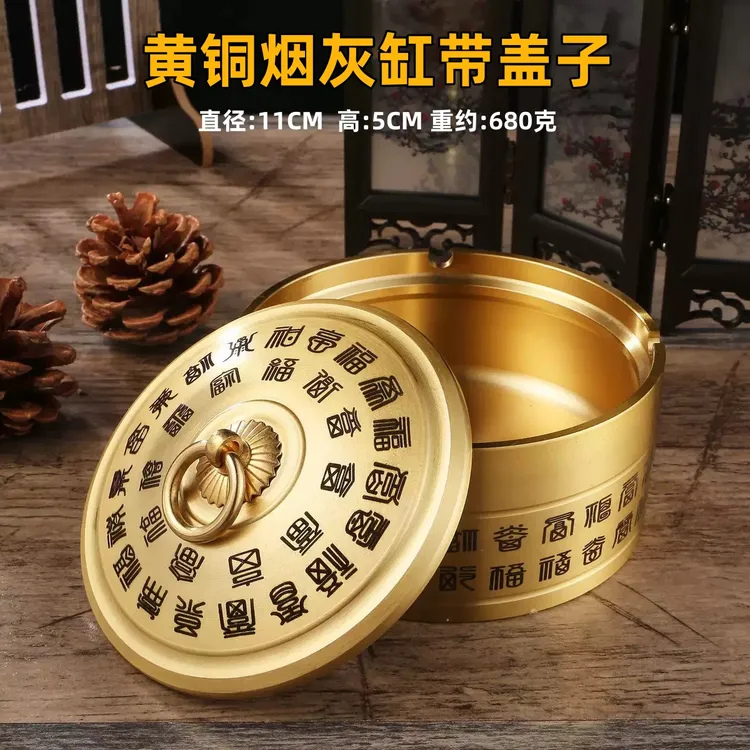 精品黄铜实心带盖子烟灰缸大号福字烟缸摆件高档防飞灰大口径烟缸